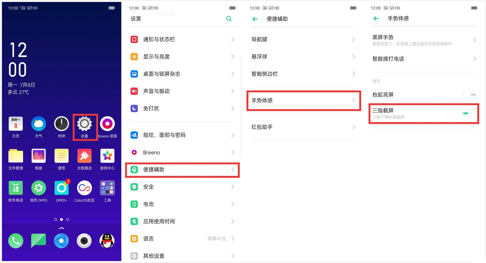 opporeno所有的隐藏功能,opporeno标准版好玩的功能