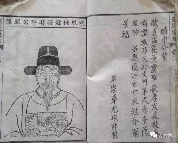 孙氏家谱电子版网络,孙氏族谱网