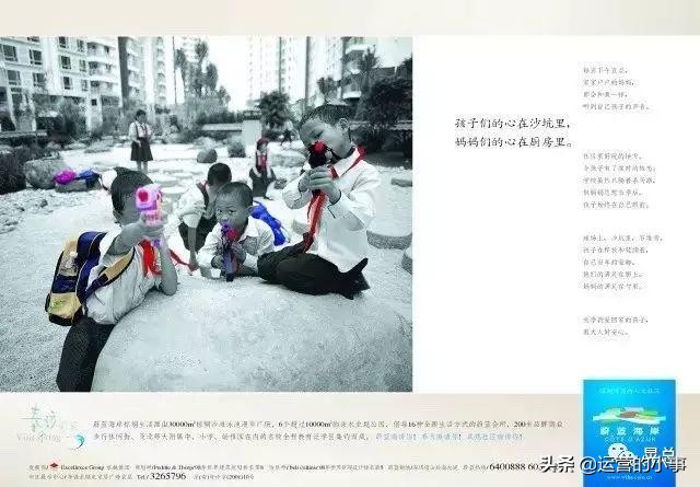 地产人的高级文案,地产文案经典短句