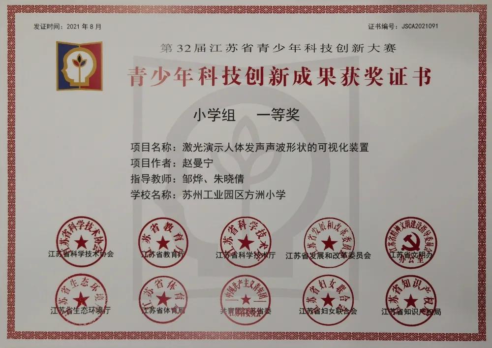 方洲小学,苏州工业园区方洲小学