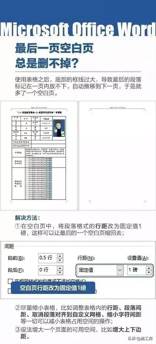 新手必学的100个表格wps,wpsexcel教程技巧大全