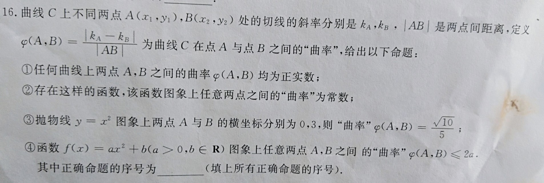 海淀高二期末数学试卷带答案,高二下学期期末考试数学试题理科