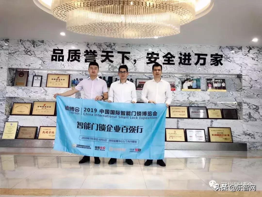 锁博会,锁博会2022