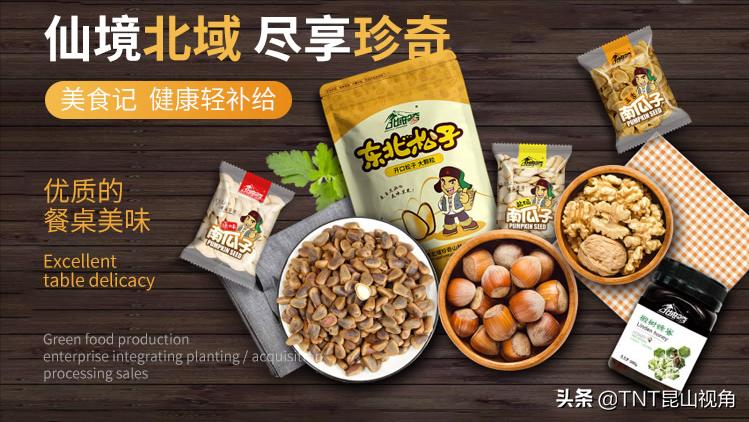 松子品牌排行榜前十,松子品牌排行榜最新