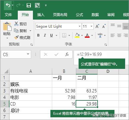 excel使用公式计算的操作方法,microsoftexcel表格的基本操作