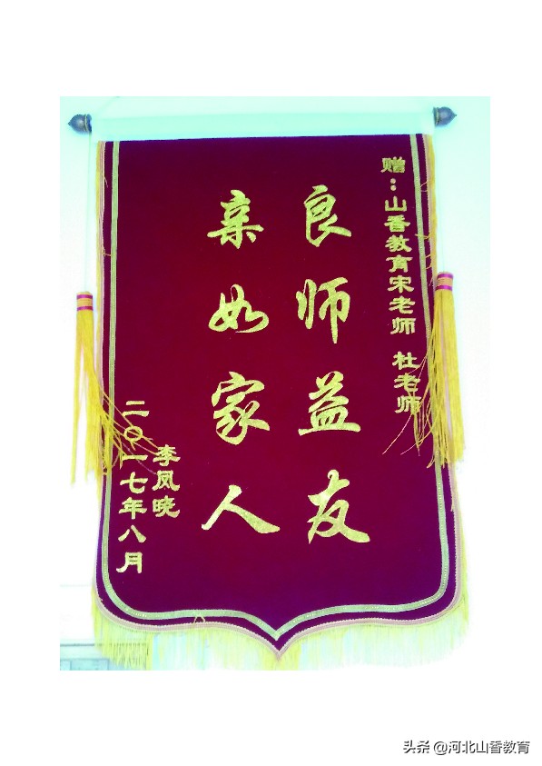 沧州山香教育官网,山香教育教师考编培训班怎么样