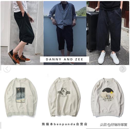 没收藏这几家男装店算是白网购这么多年了！改造男友穿搭就靠它！