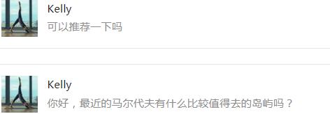马代香格里拉岛攻略,香格里拉岛攻略