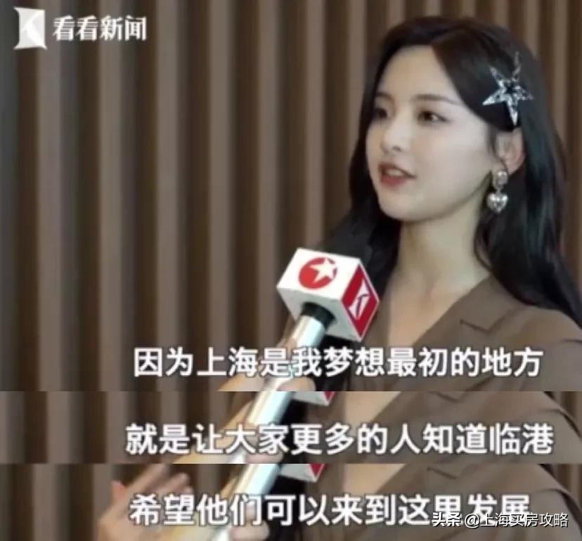 杨超越临港落户,锦鲤杨超越