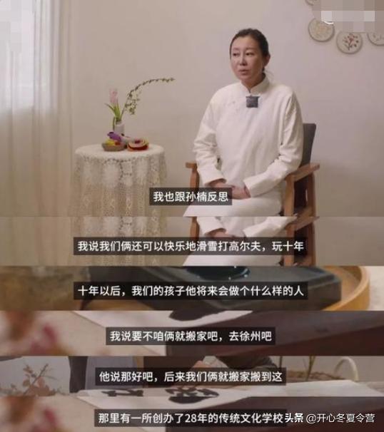 孙楠在徐州就读学校,孙楠现居住在哪里