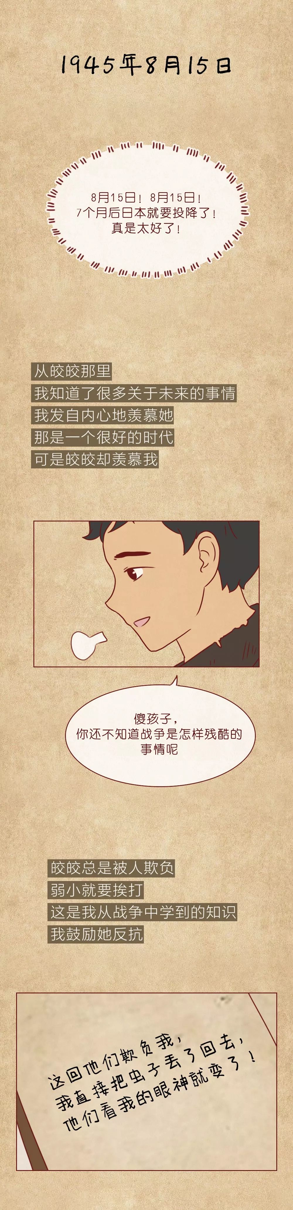 一本笔记本，记录了女高中生和男生的“第一次”到“最后一次