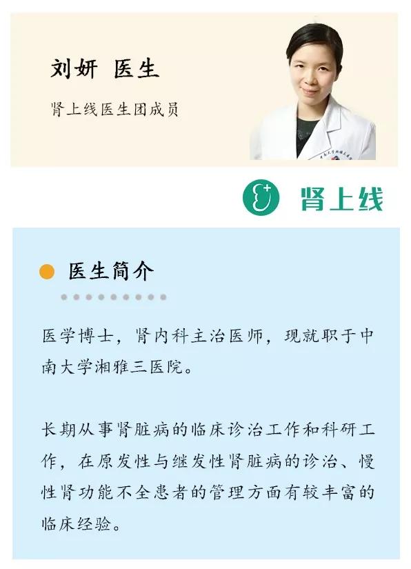 肌酐高肾功能不全要注意哪些,肌酐高肾病注意事项