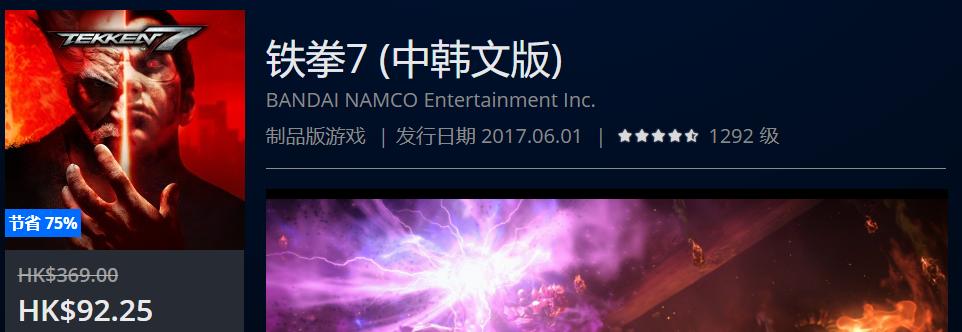 ps4港服年末优惠推荐,ps4打折港服