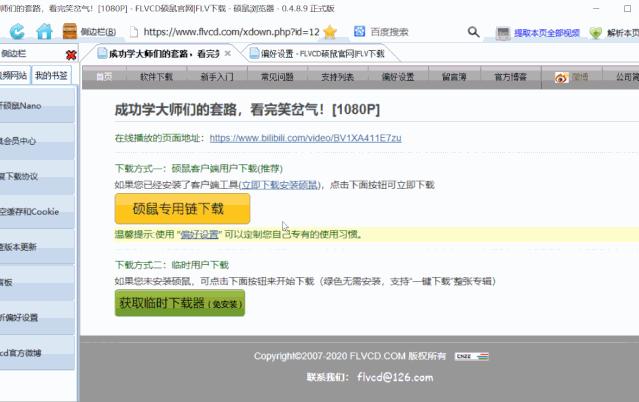 永久免费宝藏app,免费的宝藏软件