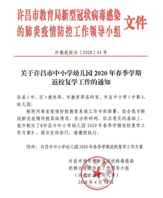 长葛教育局规定幼儿园退费标准,长葛黄桥幼儿园学费