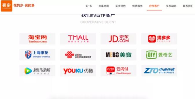 此“申花”非彼“申花”买多平台涉虚假宣传