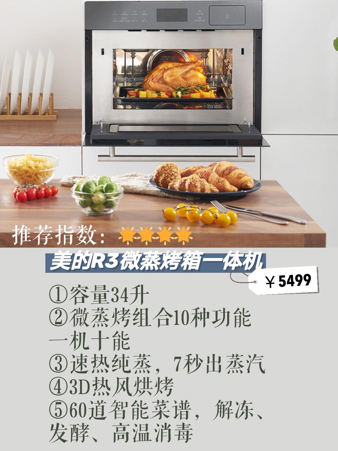 房子装修，上万元微蒸烤一体机真好用吗？收好这份攻略