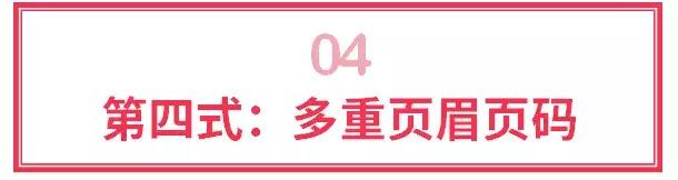 word论文参考文献排版,word论文排版技巧