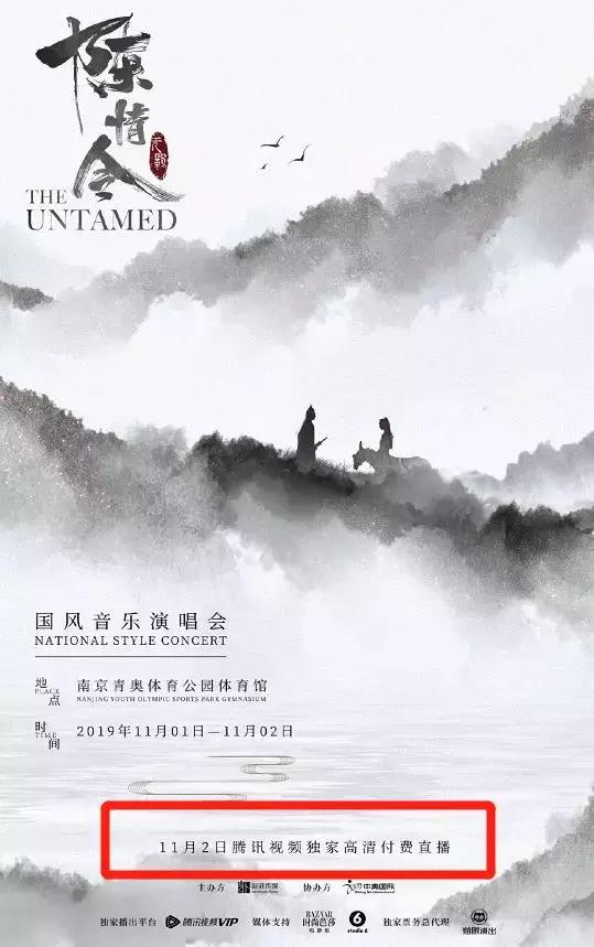 《陈情令》竟然要开演唱会,一张票2000,黄牛又会炒到多少?