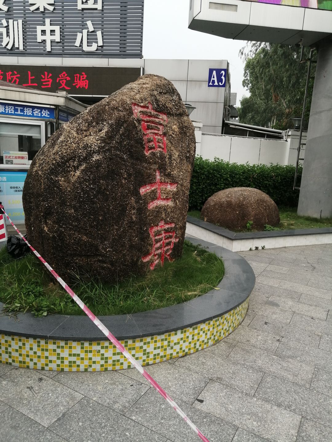 富士康创业史郭台铭,代工之王郭台铭的创富往事