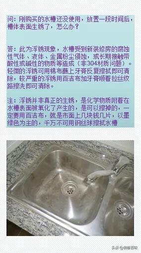 不锈钢水槽生锈怎么回事,家里的不锈钢水槽划痕如何处理