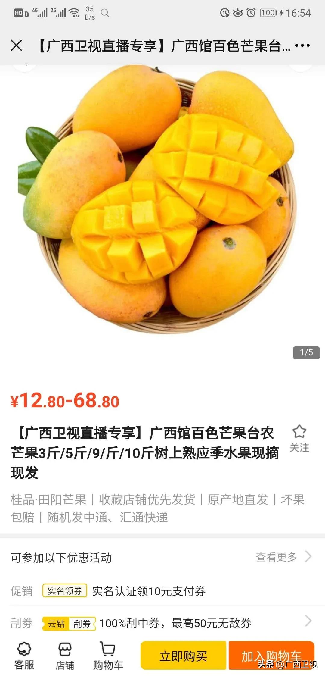 鍖洪暱涓哄啘浜у搧鐩存挱甯﹁揣,棰嗗骞查儴涓哄啘浜у搧鐩存挱甯﹁揣