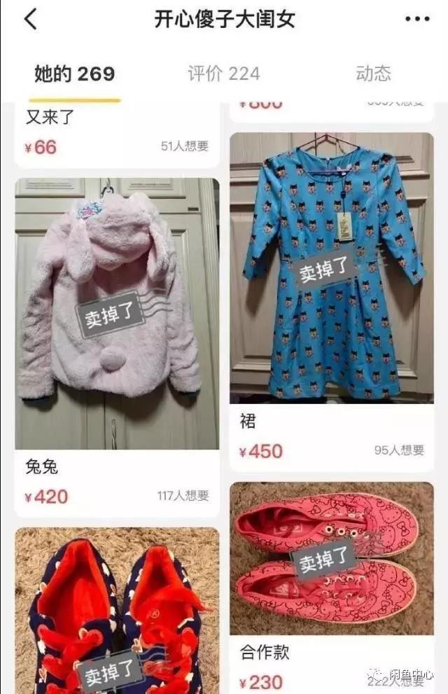 吴昕卖t恤直播回放,吴昕卖衣服被吐槽回放