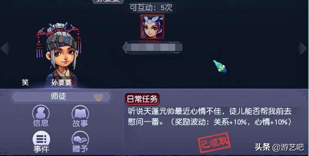 梦幻西游单人天下识君任务攻略,梦幻西游散人必做任务