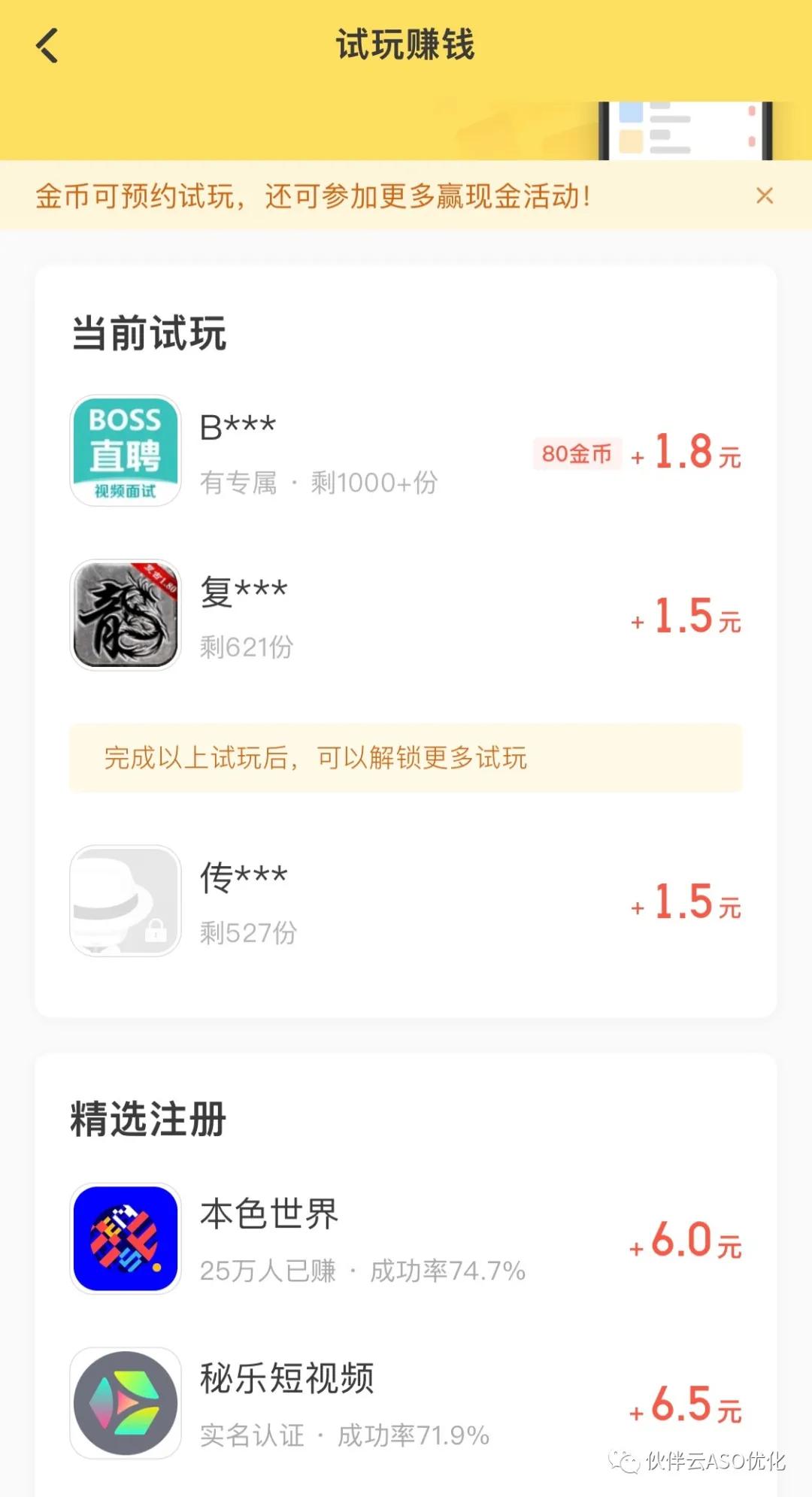 全面解读积分墙,关于积分墙的知识