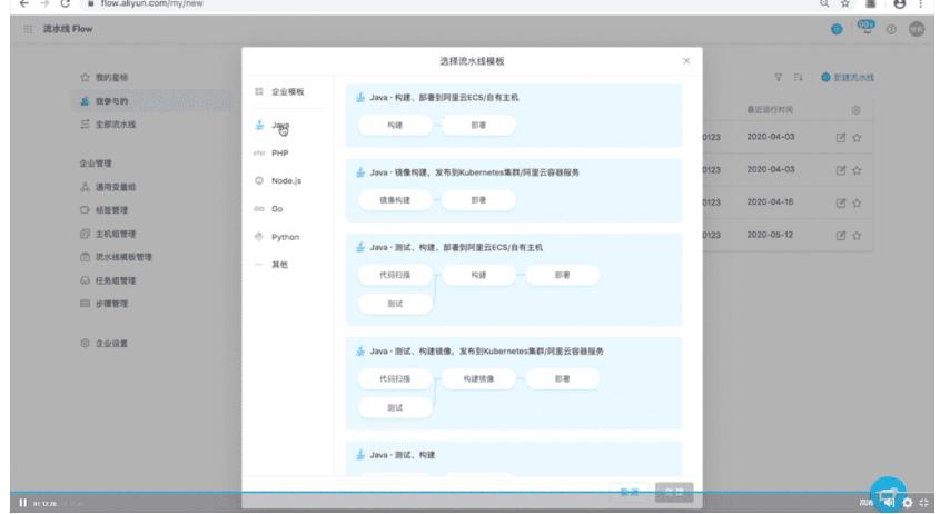 云效搭建,云架构师培训班搭建