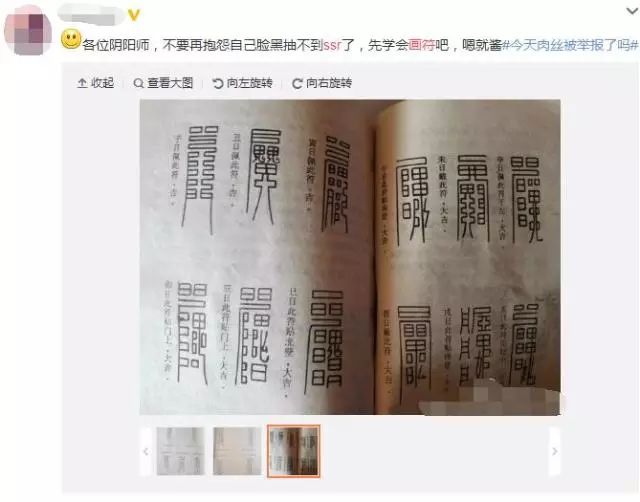 阴阳师到底是什么职业,阴阳师是个什么职业