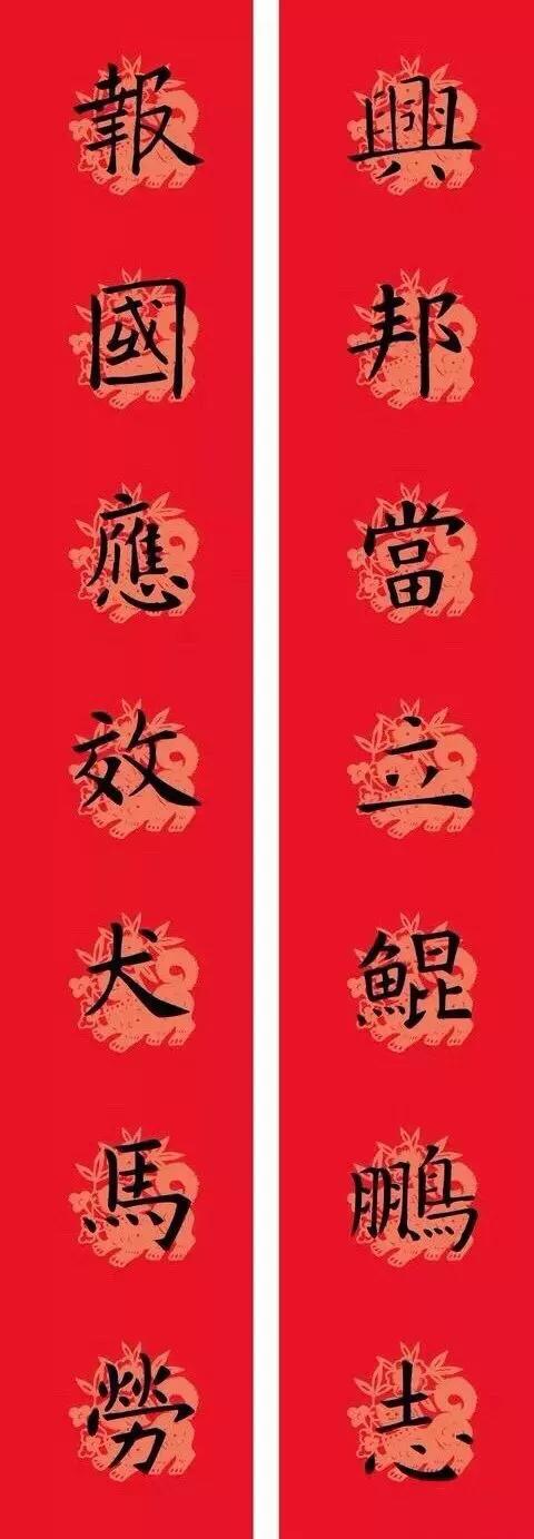 欧阳询集字春联七言带横批龙年,欧阳询集字春联100副附横批