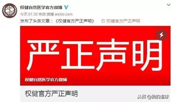 揭秘权健老板束昱辉14年神秘起家,束昱辉权健是真的吗