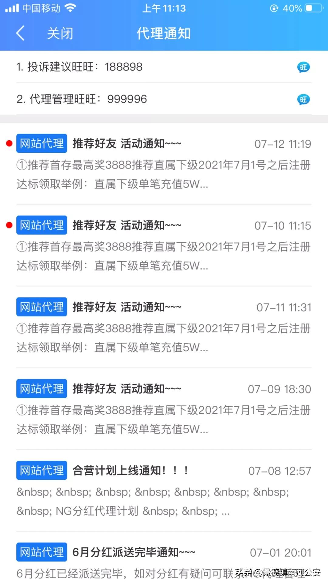 推广软件赚钱靠谱吗,推广软件赚钱的最新项目