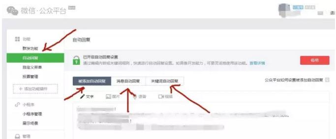微信公众号设置付费,微信公众号设置门票