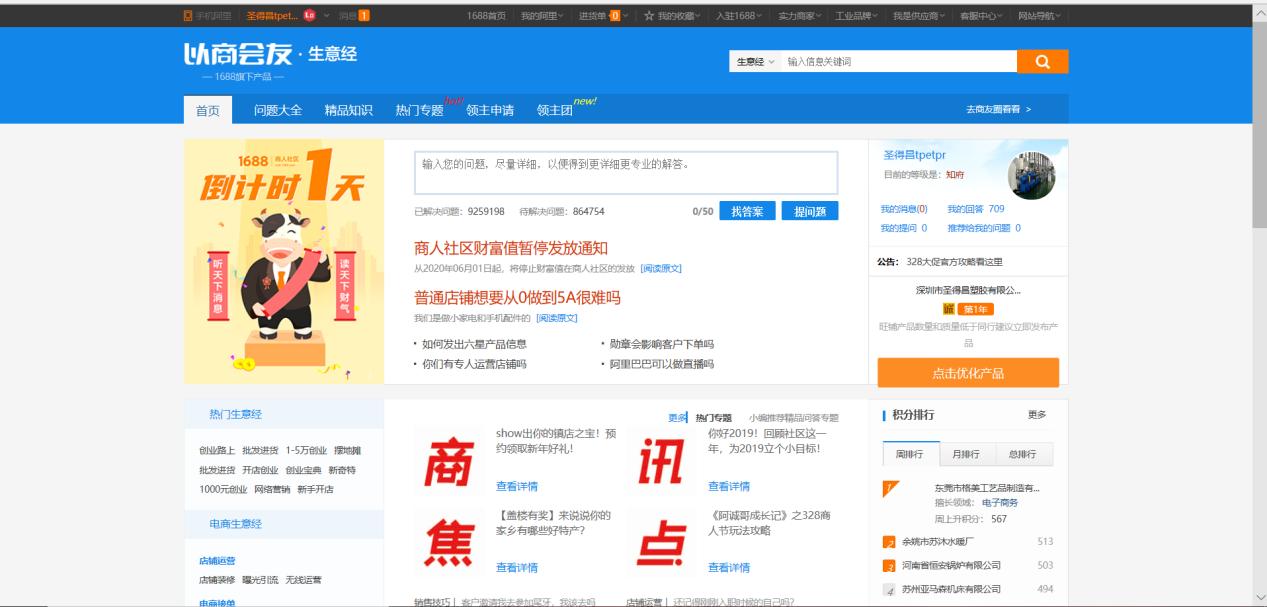 阿里巴巴平台流量,阿里巴巴买流量