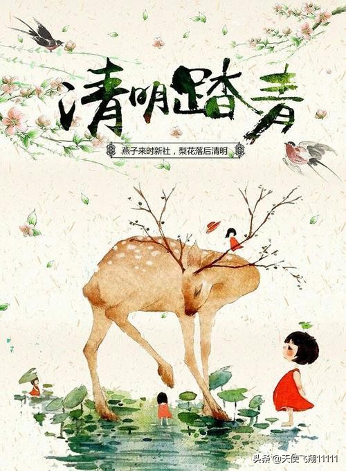 中国传统节日清明节的由来及风俗,中国传统节日清明节的来历和意义