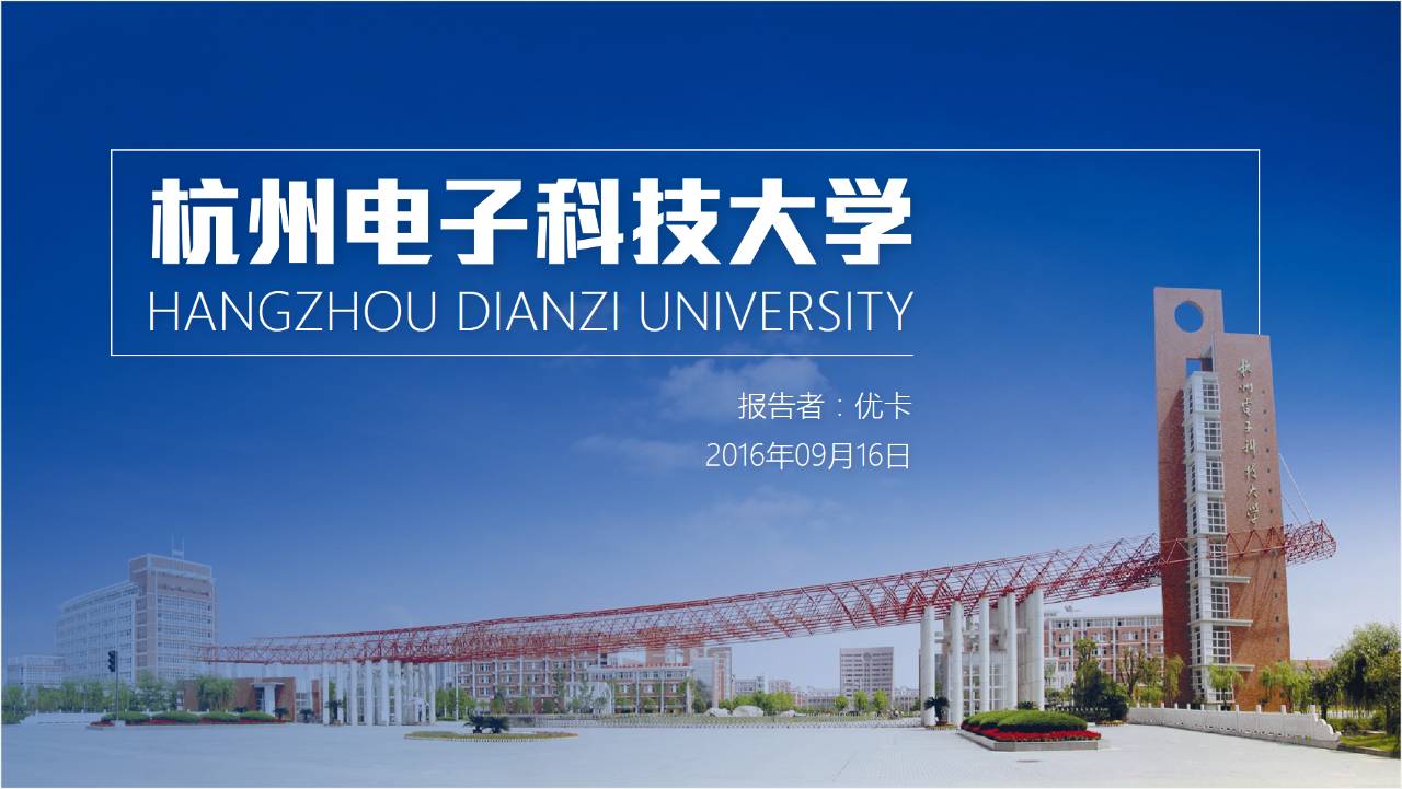 如何做出高级感的ppt封面,做出高逼格的ppt只需一步