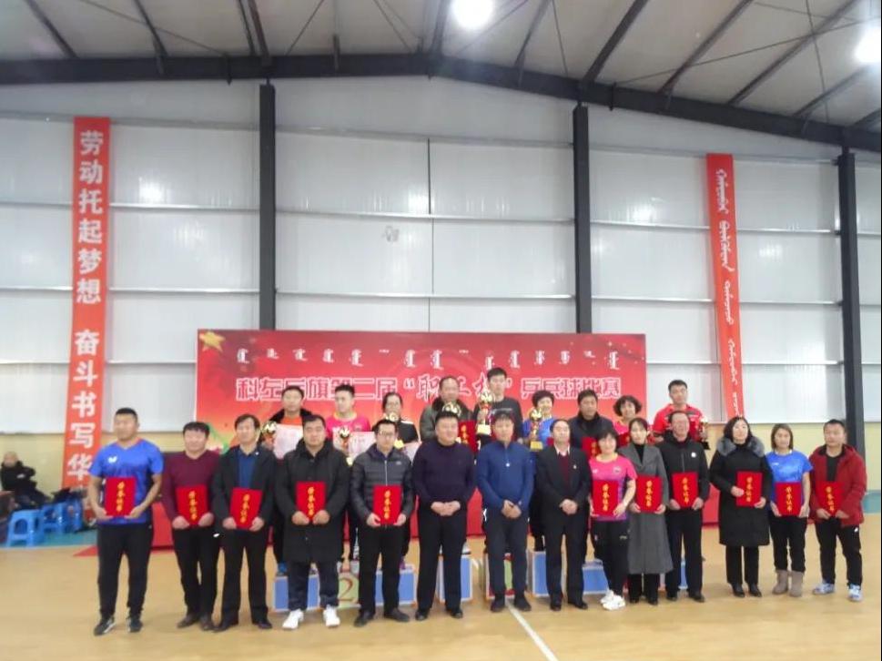 科左后旗乒乓球比赛,科尔沁职工杯乒乓球