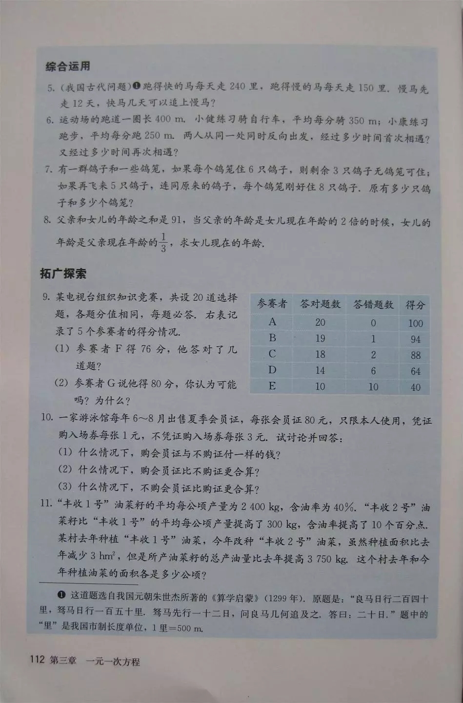 人教版数学七年级电子课本,七年级人教版下数学电子课本2022