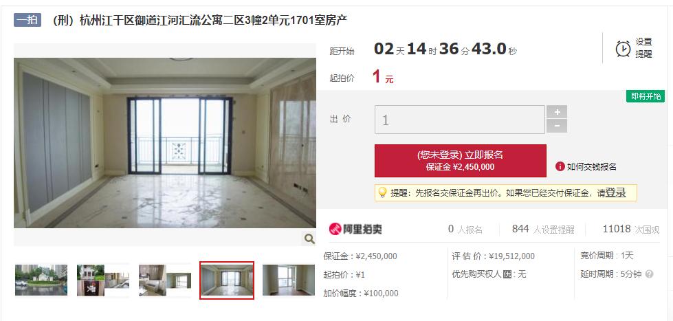 一线江景法拍房,一家老小都出动