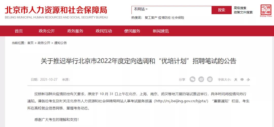2022四川紧缺选调结果出来了吗,四川紧缺选调2022第二批报名人数