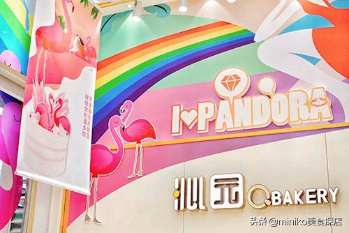 拆盒潘多拉,沁园潘多拉蛋糕