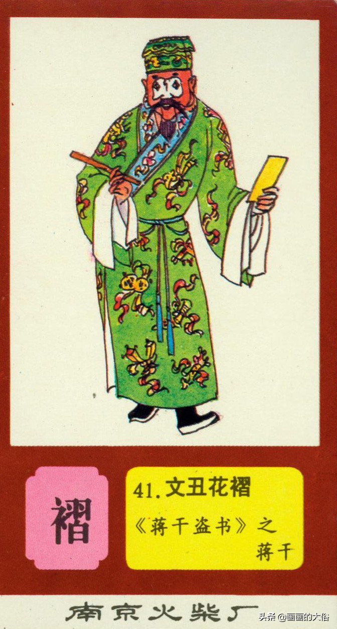 一百多种京剧服饰图解，让你知道什么是“靠”什么是“蟒”