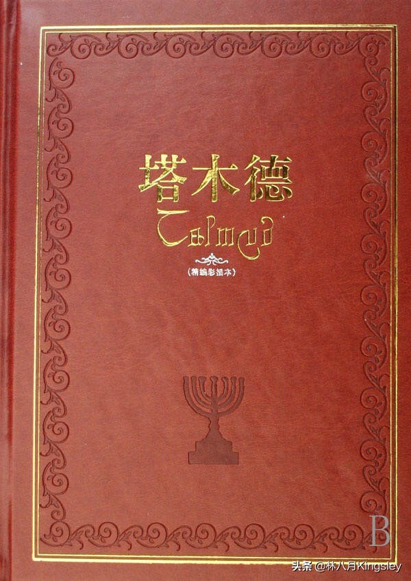 犹太教在历史上遭受的苦难,犹太教和基督教矛盾产生的原因