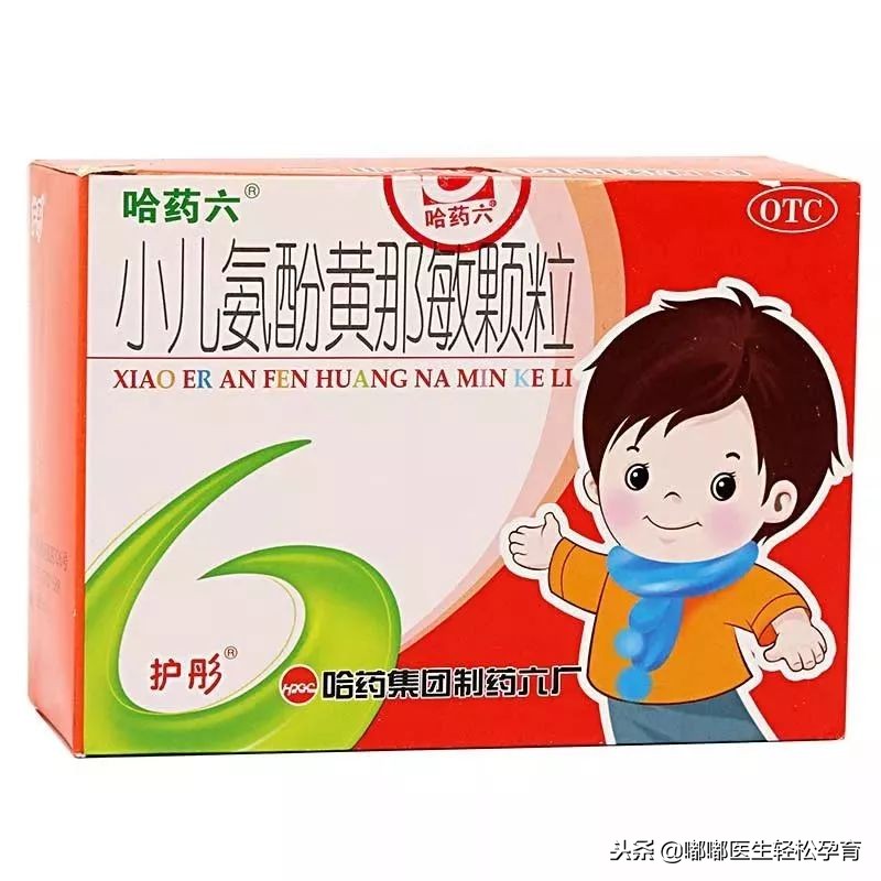 国家药监局这11种药儿童慎用,最新版儿童禁用慎用药品名单