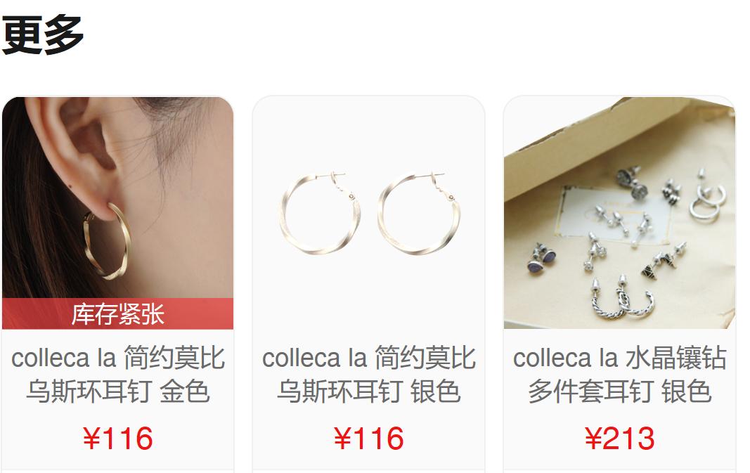 东京匠心首饰别嫔小町新品上架