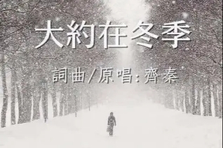 54岁王祖贤美图,亚洲第一长腿女星周慧敏