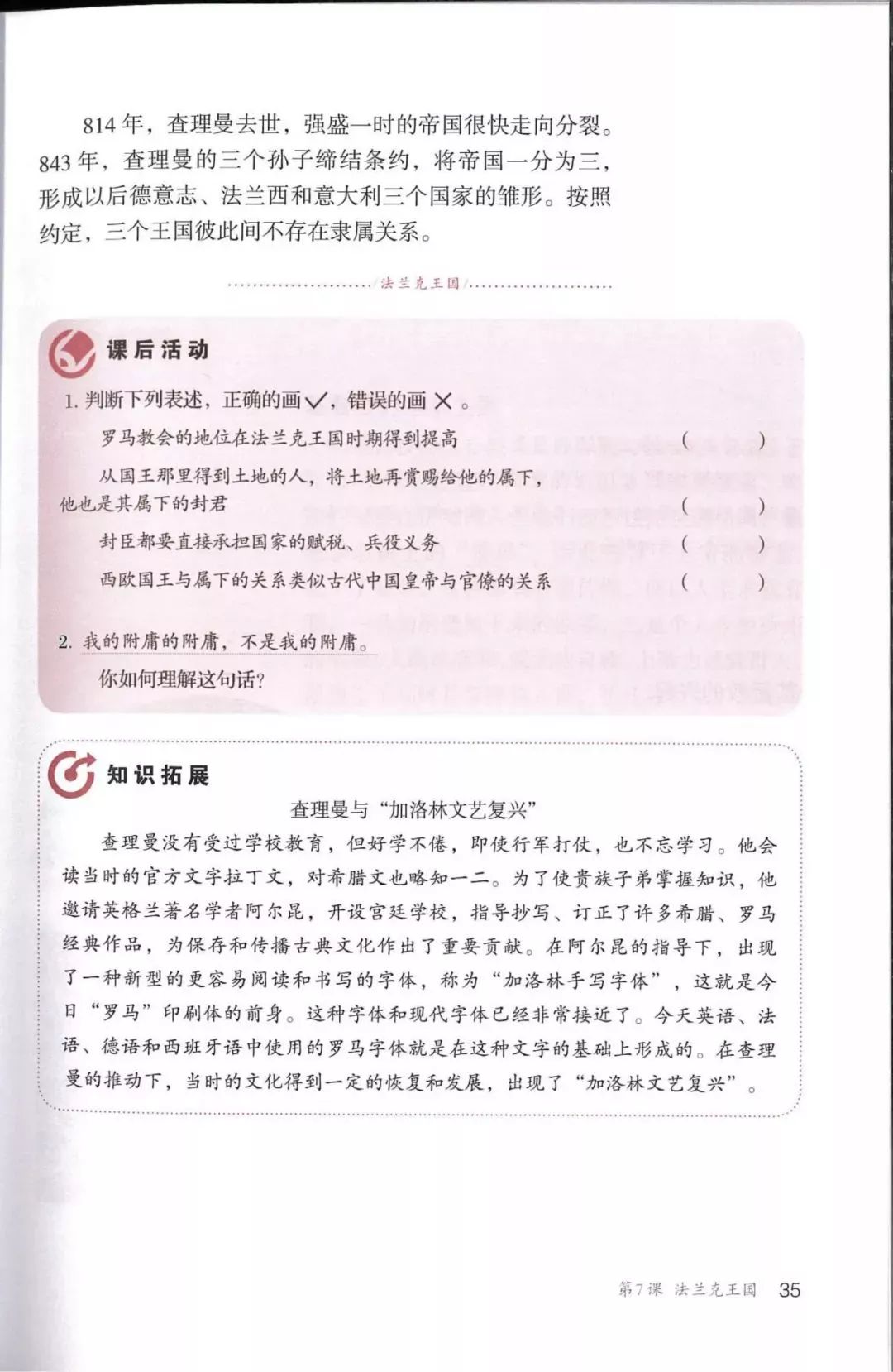 部编教材九年级历史下册电子课本,历史课本九年级第二单元pdf