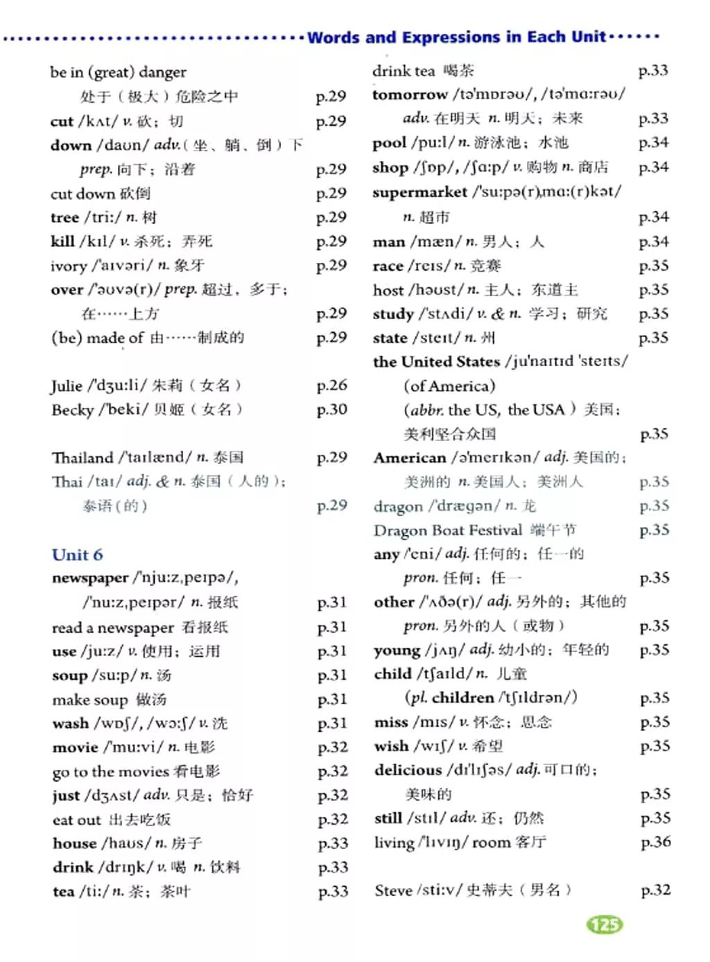 奇速英语人教版七年级,提速学习七年级下册英语电子版